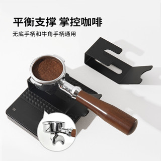 新店立減#咖啡器具 咖啡配件 咖啡機手柄支撐架電子秤稱量無底手柄51/53/58mm牛角雙嘴有底通用