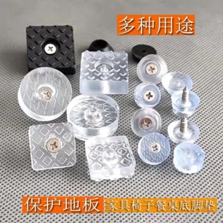 ✨臺灣熱銷✨傢俱桌椅腳墊 沙發椅子桌子凳增高靜音防潮保護腳釘防滑墊高橡膠墊