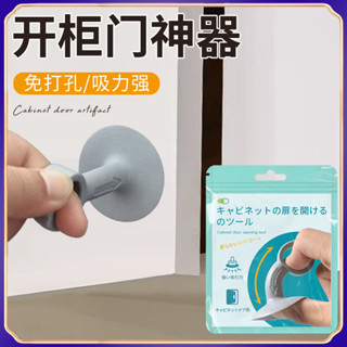 【臺灣出貨】開櫃門神器 櫃門拉手 抽屜把手 矽膠防撞 衣櫃門 免打孔 極簡簡約