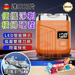 隔日到貨🔥11代磁吸數顯 電動刮鬍刀 mini剃鬚刀 行者刮鬍刀 剃鬚刀 磁吸剃鬚刀 刮鬍機 便攜鬍鬚刀 雙頭刮鬍機