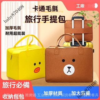 新品免運🎀卡通旅行收納袋承重力強大容量旅行包行李包拉桿箱專用包收納包包