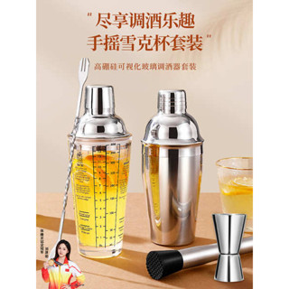 濾杯 咖啡隨行杯 玻璃雪克杯調酒器套裝檸檬茶一套工具搖杯雞尾酒不鏽鋼調酒手搖壺