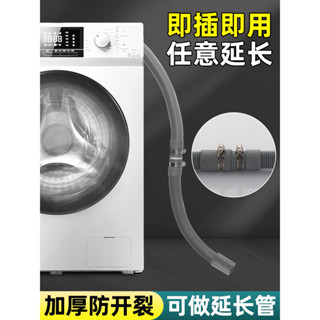 全自動滾筒洗衣機排水管下水管出水海爾延長管加長上排管通用軟管