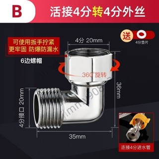 【臺灣暢銷】全銅4分活接90直角彎頭 進水管出水彎頭 嘴卡扣轉接頭 洗衣機水龍頭