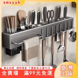 臺灣出貨 加厚刀架免打孔廚房置物架廚房用品多功能壁掛式筷子筒菜刀具收納