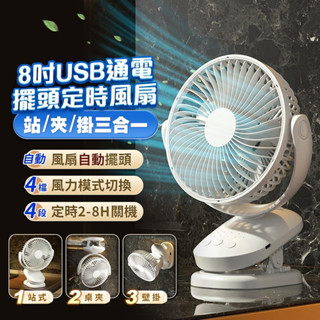 【小米優品】USB迷你8吋風扇 夾式娃娃車推車風扇 超涼外出桌扇 嬰兒車夾式電風扇 多功能風扇 小風扇 電扇 靜音風扇