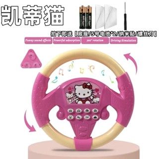 熱賣#【7種款式】衕款模擬兒童玩具模擬方嚮盤寶早敎玩具嬰兒益智5ya