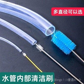 桃園出貨✨清洗水管神器 水管內部清潔刷 洗管子的刷子 加長魚缸管刷 吸管刷 細長管清潔刷 細小管道刷 飲水機抽水管刷