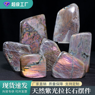 ✨ 天然水晶 工藝品 居家擺件 ✨天然紫光拉長石擺件水晶原石礦標大塊原石裸石傢居辦公桌裝飾品 TRSST