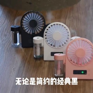 高顏值雙噴臺式風扇加濕器二合一USB高顏值雙噴桌面風扇加濕器二合一USB便攜式數顯補水噴霧風扇6.2