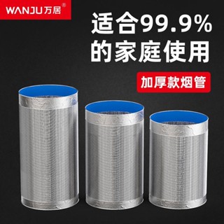 【臺灣出貨】 加密 加厚 伸縮鋁箔 排煙管 排煙 排氣 油煙 抽菸機 管子軟管 廚房排油煙管