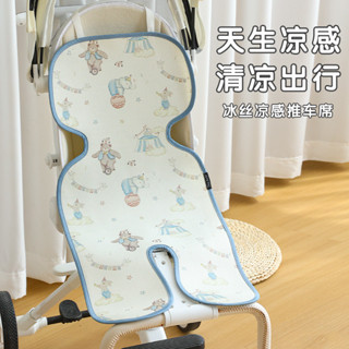 嬰兒車涼蓆新生寶寶冰絲涼墊吸汗透氣兒童推車坐墊通用躺墊子lx63