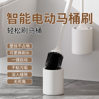 電動馬桶刷矽膠套裝死角底座打孔家用衛生間長柄清潔廁所刷子20250603