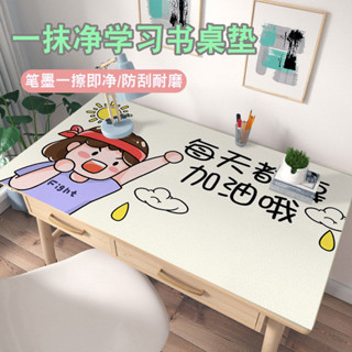 table mat 一抹淨書桌墊學習桌墊pvc免洗防油桌墊學生專用防水兒童書桌墊 現貨 熱賣Ready Stock