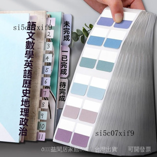 新品熱銷 免運🎀【2萬人收藏】索引貼標簽貼紙便利貼莫蘭迪分類指示書簽記號引索貼小學生用條貼