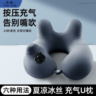 按壓充氣型枕旅行枕頭便攜脖枕飛機高鐵睡覺脖子靠枕午睡型頭jong121