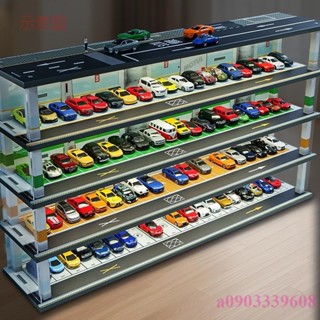 含發票 1:64車模仿真停車場 多美卡風火輪小汽車模型玩具車收納展示架兒童