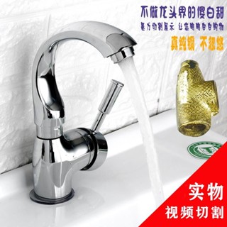 臺灣熱賣 洗手間廚房水龍頭冷熱洗菜盆不鏽鋼水槽面盆洗臉旋轉純銅家用龍頭 605