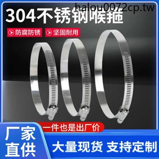 304不鏽鋼卡箍喉箍管夾抱箍圈水管管箍卡扣強力箍管卡支架中美式