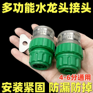 【臺灣熱銷】水龍頭 接頭 萬能接頭 快接頭 高壓洗車水槍 軟管配件 多功能