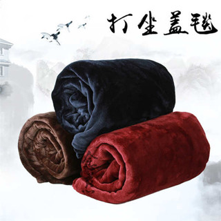 懶人毯 毛毯 披肩毯 加厚靜坐蓋毯打坐毛毯禪修披肩/珊瑚絨法蘭絨蓋布空調毯/寺院毯子