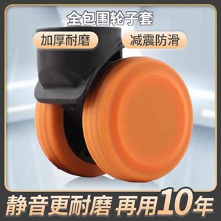 旅行箱輪子 行李箱輪 行李箱輪子 行李箱替換輪子橡膠套拉桿保護套配件旅行靜音輪套萬向輪膠圈全包