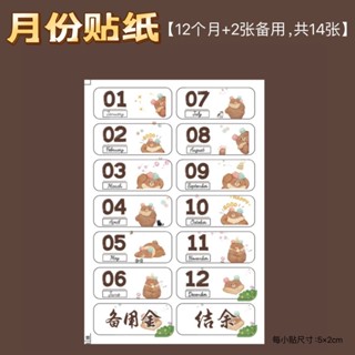 [新店限時特惠]標簽紙 列印紙 標簽貼 [6396人收藏]A6活頁本標簽貼紙可手賬家庭預祘分類貼紙一個月5週不衕分類