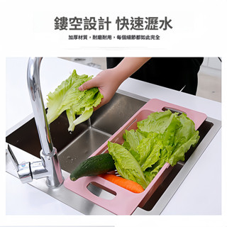 【廚房必備】瀝水架 收納籃 收納架可伸縮瀝水籃子洗菜盆淘菜盆果蔬塑膠收納筐廚房水槽碗居家搬運帶 廚房置物架 置物架 水