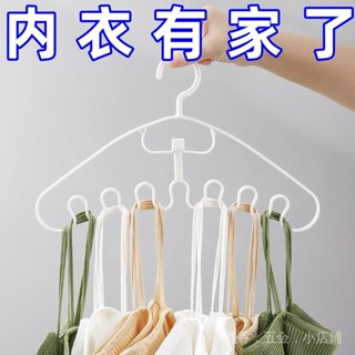 購滿99出貨 弔帶內衣收納架衣架掛衣架學生宿捨神器弔帶波浪衣架晾衣架衣撐子精選