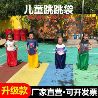 YOUPIN#袋鼠跳跳袋幼兒園道具兒童袋鼠袋跳袋子運動器材布袋感統訓練玩具6yy