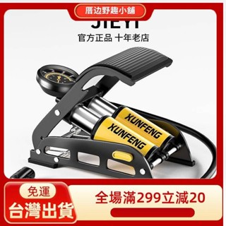 🛫【臺灣出貨】🛫腳踩汽車車載充氣泵打氣筒小轎車用輪胎高壓加氣泵機械胎壓充氣筒