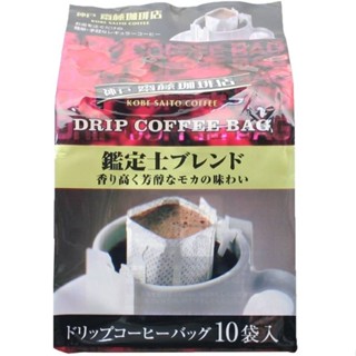 神戶齋藤珈琲店 濾泡式咖啡7gX10入(鑑定士)[大買家]