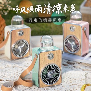 複古製冷噴霧掛脖風扇USB充電女生便攜手持大風力補水加濕器