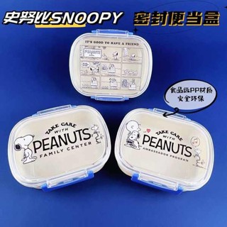 泡麵碗 陶瓷碗 湯碗 日本史努比snoopy狗狗卡通食品級PP飯盒便當盒水果零食密封學生