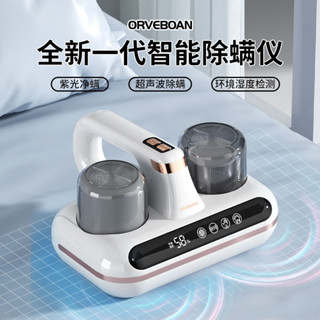 德國ORVEBOAN除蟎儀高效紫外線殺菌便攜式家用床鋪強力吸塵器202506161