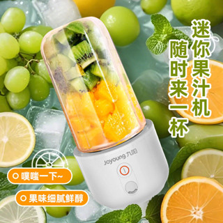 九陽榨汁機家用便攜式小型宿舍水果電動榨汁杯果汁機迷你炸LJ4171#25614