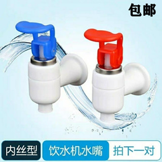 【店長推薦】 通用 安吉爾飲水機出水嘴飲水機龍頭外絲開關水嘴 家用出水龍頭 精品