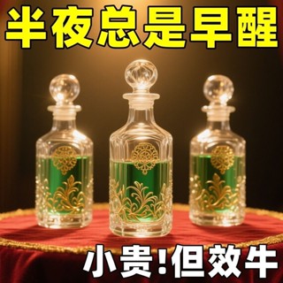 舒眠精油家用薰衣草滾珠晚安助眠精油/舒綿精油家用薰衣草球晚安幫助