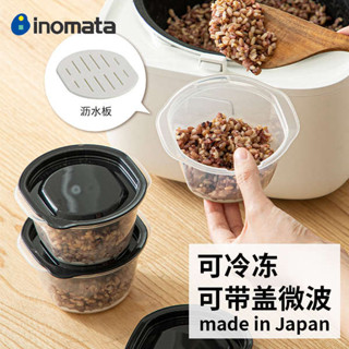 保鮮盒 保溫便當盒 餐盒 糙米飯分裝盒米飯冷凍雜糧飯小飯盒上班族減脂餐微波爐加熱便當盒