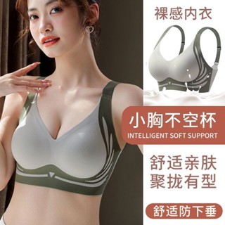 內衣女生 無鋼圈內衣 胸罩 無痕內衣 半固定杯 聚攏上託 小胸顯大 收副乳 加寬彈力肩帶 吸濕透氣 大尺碼