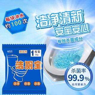 玫瑰潔廁液 潔廁球 藍泡泡馬桶自動清潔劑除菌劑廁所除臭去異味留香潔廁寶強力除垢