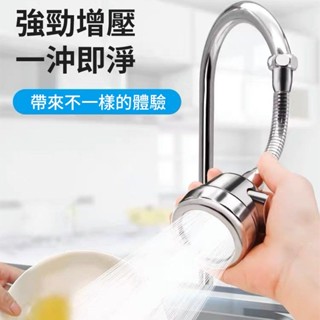 優蝦選購滿99出貨 廚房水龍頭花灑頭防濺節水增壓起泡器洗碗池龍頭萬向可旋轉發泡器 水龍頭配件