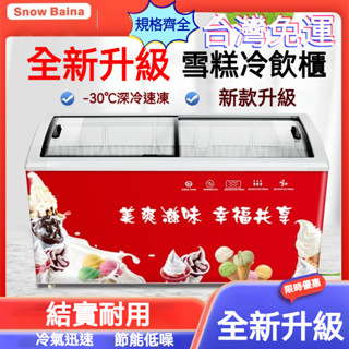 超市冰櫃 商用展示櫃 臥式冷藏冷凍櫃雪糕櫃 冷藏櫃 冰箱冷藏櫃 雪糕冷藏櫃 雪糕櫃 冷凍櫃