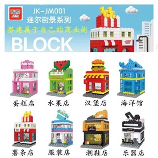 積木袋裝系列街景迷你建築立體微兒童益智拼裝玩具小擺件