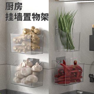 [現貨 保固]限時折扣 廚房壁掛收納盒生薑大蒜蔥收納盒調料用品免打孔壁掛架籃子置物架