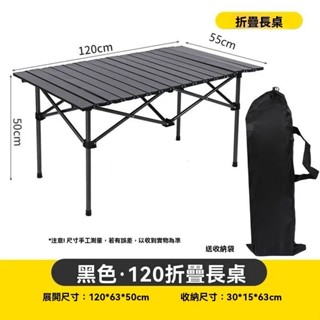 露營桌 戶外蛋卷桌 可摺疊 便捷桌 懶人桌 戶外折疊 戶外折疊桌露營可擕式折疊桌野餐車載升降擺攤夜市桌椅戶外蛋捲桌