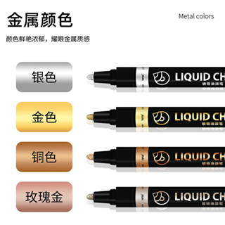 現貨電鍍記號筆鏡面金屬鍍鉻防水DIY玫瑰金油漆筆手工模型高達填色250G525
