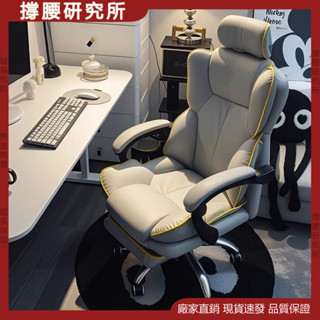 √撐腰研究所√單人電腦椅 電競辦公人體工學 久坐舒適傢用 老闆座椅 臥室書房書桌椅 宿捨大學生學習書桌椅子