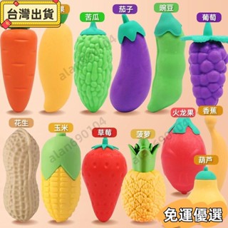 ⭐免運⭐ 水果橡皮擦 創意文具 水果橡皮擦巨無霸小學生專用創意胡蘿卜芒果草莓兒童超大防丟橡皮 造型橡皮擦