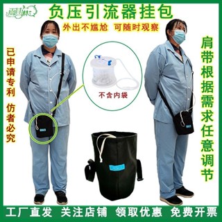 玉麒麟負壓引流器包尿瓶拳頭包肩尿袋氣管雨其琳負壓引流器包尿瓶造 包肩尿袋腸胃管手勢引流固定裝置